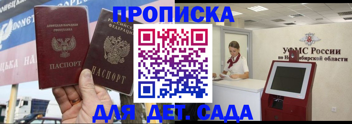 временная регистрация поиск в Арамили