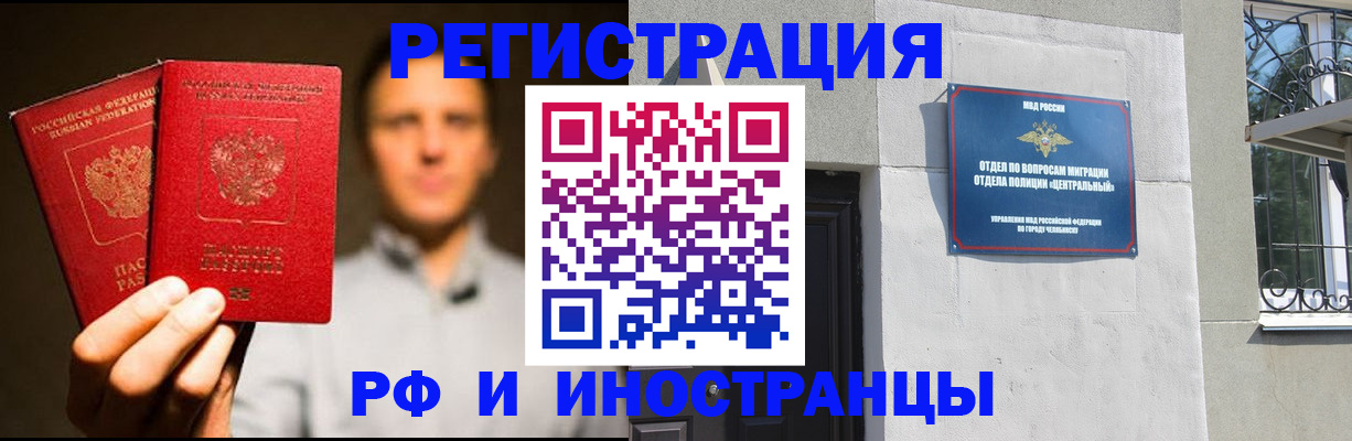 прописка иностранных граждан в Арамили